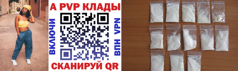 А ПВП Соль  Купить закладки  Тутаев 