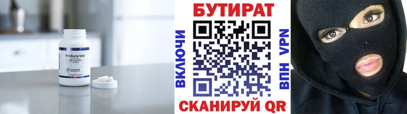 Купить закладки  Тутаев  Бутират жидкий экстази 