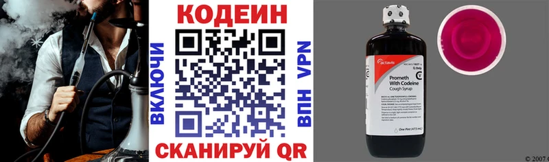 Кодеиновый сироп Lean Purple Drank  Купить  Тутаев 