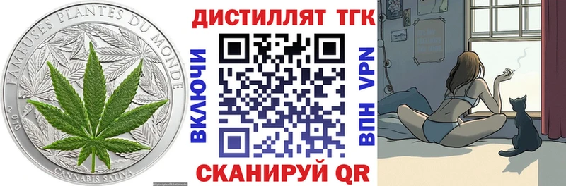 Дистиллят ТГК THC oil  Купить закладки  Тутаев 